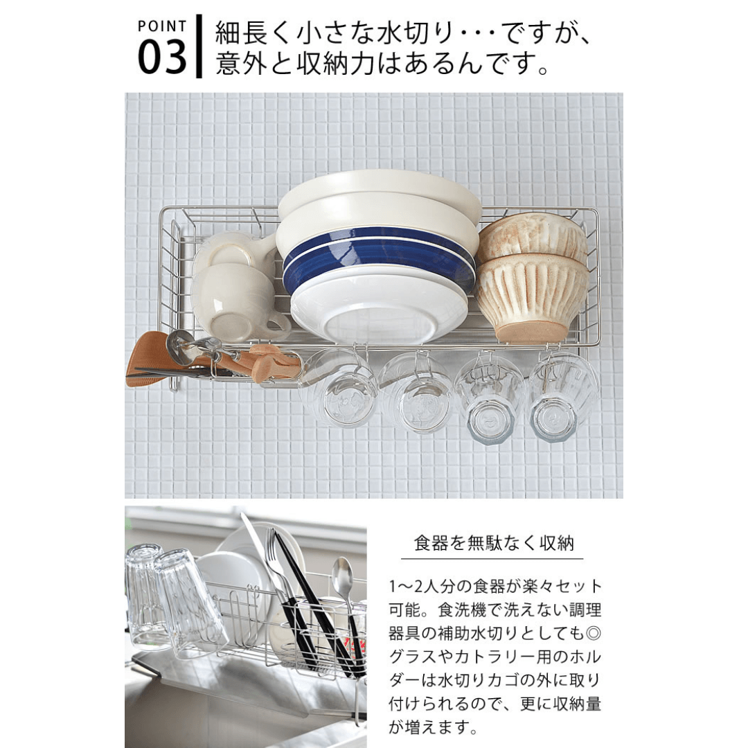 【預購】日本製 SHIMOMURA 不銹鋼超薄瀝水籃 (附餐具及杯架) - Cnjpkitchen ❤️ 🇯🇵日本廚具 家居生活雜貨店