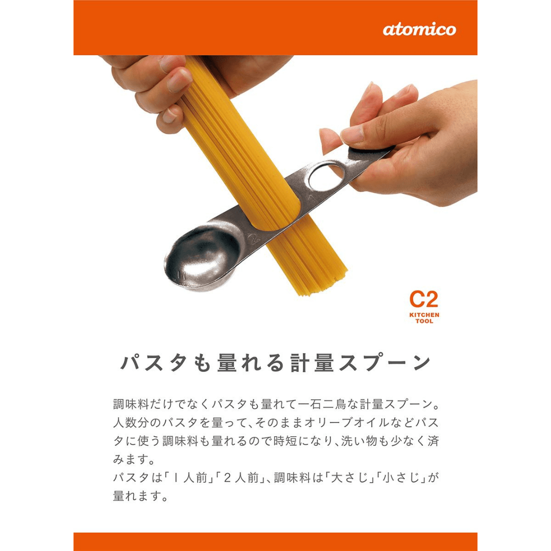 【現貨】日本製 Cb Japan 意粉兩用不銹鋼量勺 - Cnjpkitchen ❤️ 🇯🇵日本廚具 家居生活雜貨店