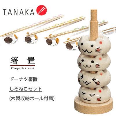 【預購】 貓貓兔仔 甜甜圈筷子架套裝(附木質收納桿) - Cnjpkitchen ❤️ 🇯🇵日本廚具 家居生活雜貨店