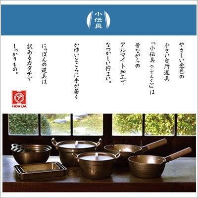 【預購】日本製 Kodengu系列小伝具鋁製方形托盤 (3入) - Cnjpkitchen ❤️ 🇯🇵日本廚具 家居生活雜貨店