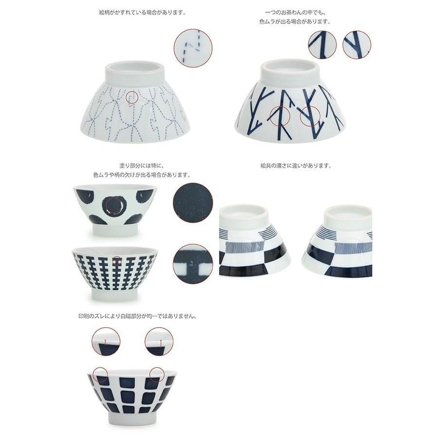 【預購】 🇯🇵 日本製 Natural69 北歐和風茶碗飯碗 (2入 / 3入 / 4入) - Cnjpkitchen ❤️ 🇯🇵日本廚具 家居生活雜貨店