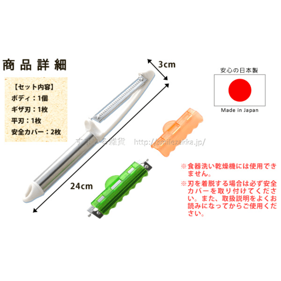 【預購】日本製 Anrest 蔬菜刨絲器網狀片削皮器 (二合一) - Cnjpkitchen ❤️ 🇯🇵日本廚具 家居生活雜貨店