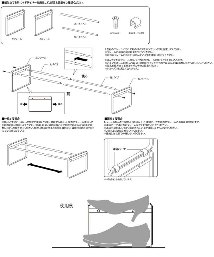 【預購】日本山崎實業 yamazaki frame系列 可伸縮拼接鐵鞋架 - Cnjpkitchen ❤️ 🇯🇵日本廚具 家居生活雜貨店
