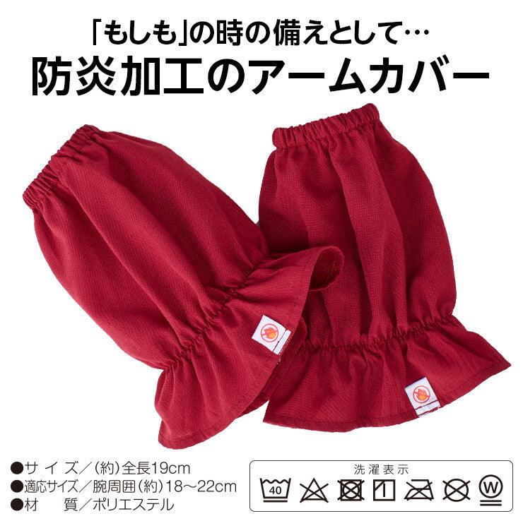 【預購】日本進口 AIMEDIA 防火手袖 - Cnjpkitchen ❤️ 🇯🇵日本廚具 家居生活雜貨店