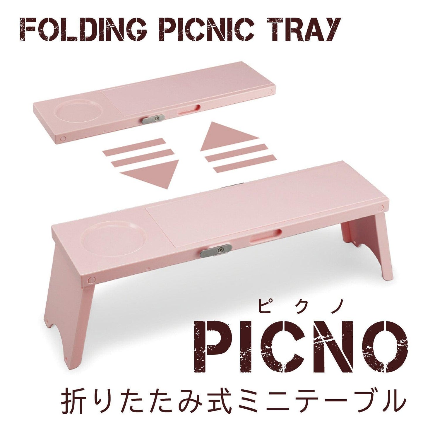 【預購】日本製 PICNO 戶外可併接 露營野餐 迷你桌子(1入) - Cnjpkitchen ❤️ 🇯🇵日本廚具 家居生活雜貨店