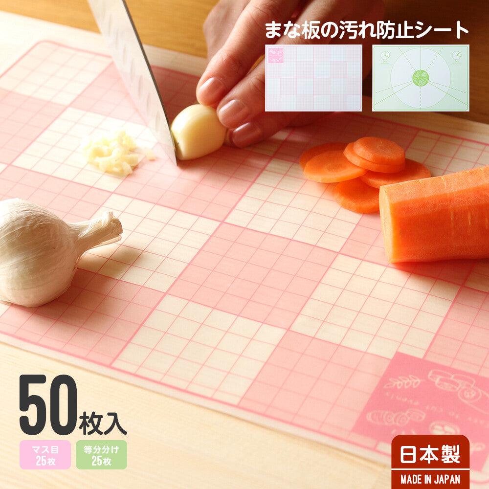 【預購】日本製 AIMEDIA 多功能砧板防污紙 (100張) - Cnjpkitchen ❤️ 🇯🇵日本廚具 家居生活雜貨店