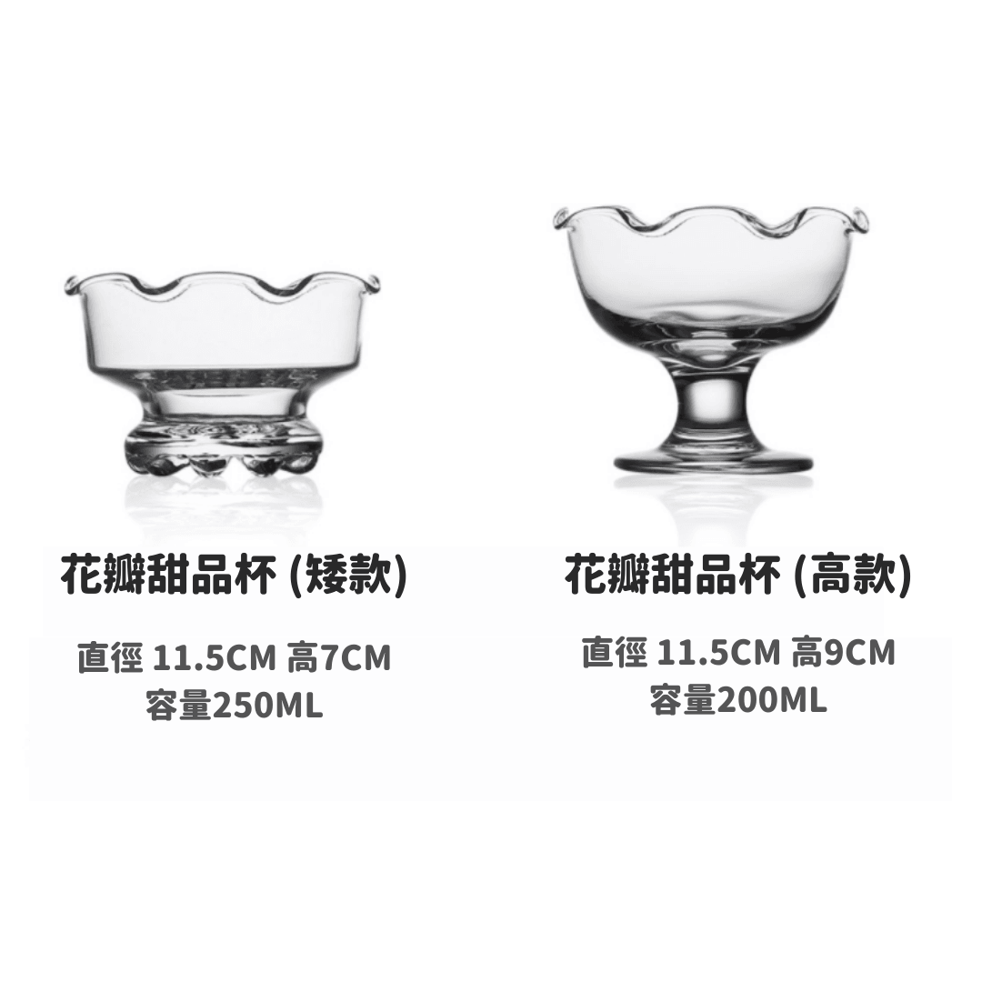 【預購】日本製 東洋佐佐木 花瓣甜品杯 - Cnjpkitchen ❤️ 🇯🇵日本廚具 家居生活雜貨店