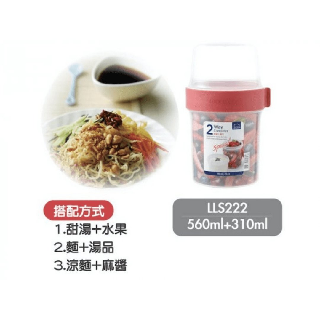 【現貨】韓國 樂扣LOCK and LOCK 2Way密封雙層多用穀物杯 - Cnjpkitchen ❤️ 🇯🇵日本廚具 家居生活雜貨店