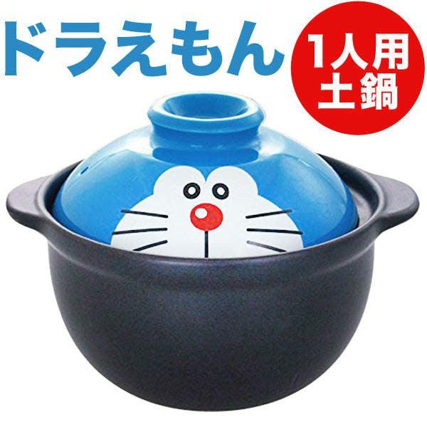 【預購】日本製 多啦A夢 1人用土鍋