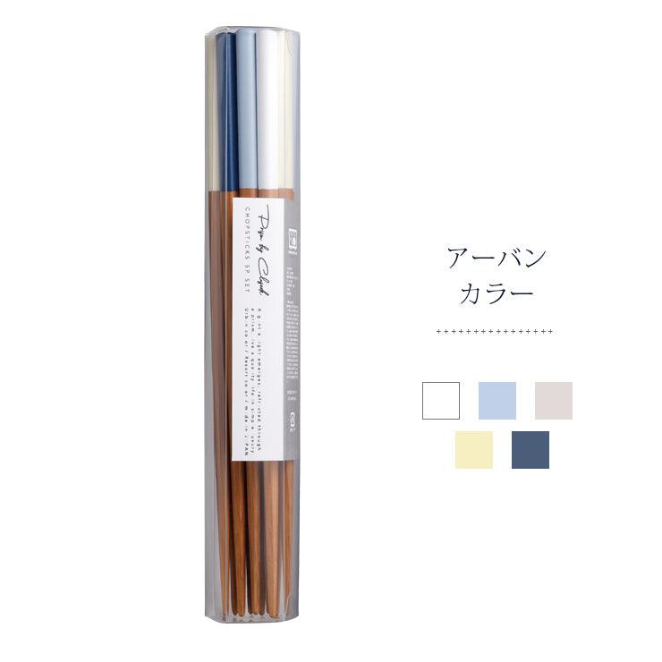 【現貨】日本製 poco 馬卡龍色 天然竹筷子 (5入) - Cnjpkitchen ❤️ 🇯🇵日本廚具 家居生活雜貨店