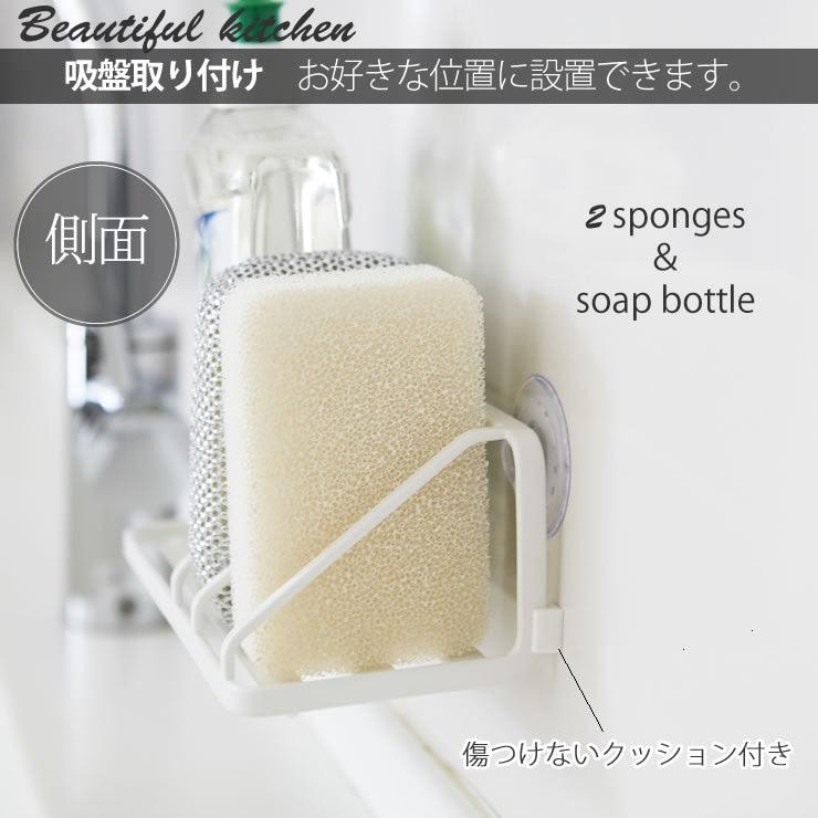 【預購】日本入口 山崎實業Yamazaki 水槽洗碗海绵洗手液收纳置物架 - Cnjpkitchen ❤️ 🇯🇵日本廚具 家居生活雜貨店