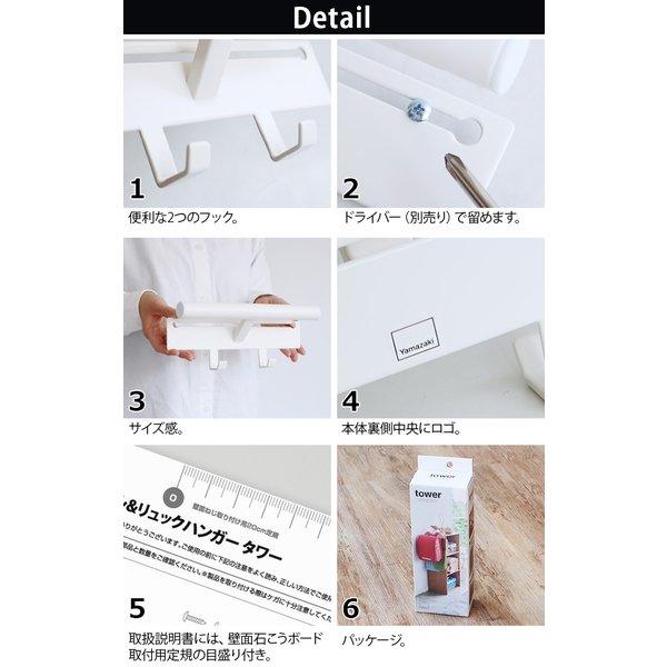 【預購】日本進口 山崎實業yamazaki tower 背包整理置物收納鐵架 - Cnjpkitchen ❤️ 🇯🇵日本廚具 家居生活雜貨店