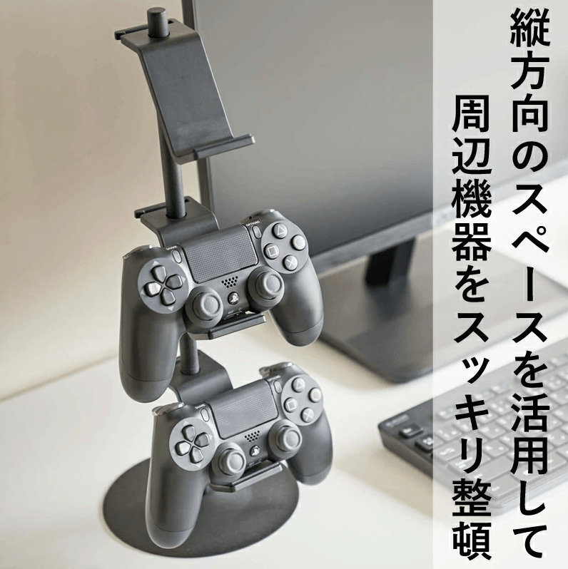 【預購】日本進口 YAMAZAKI 山崎實業 PS4 xbox 遊戲手制耳機 收納架 - Cnjpkitchen ❤️ 🇯🇵日本廚具 家居生活雜貨店