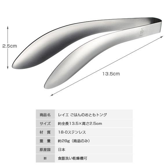 【預購】日本製 AUX LEYE 18-0不銹鋼食物夾 (小 - LS1536) - Cnjpkitchen ❤️ 🇯🇵日本廚具 家居生活雜貨店