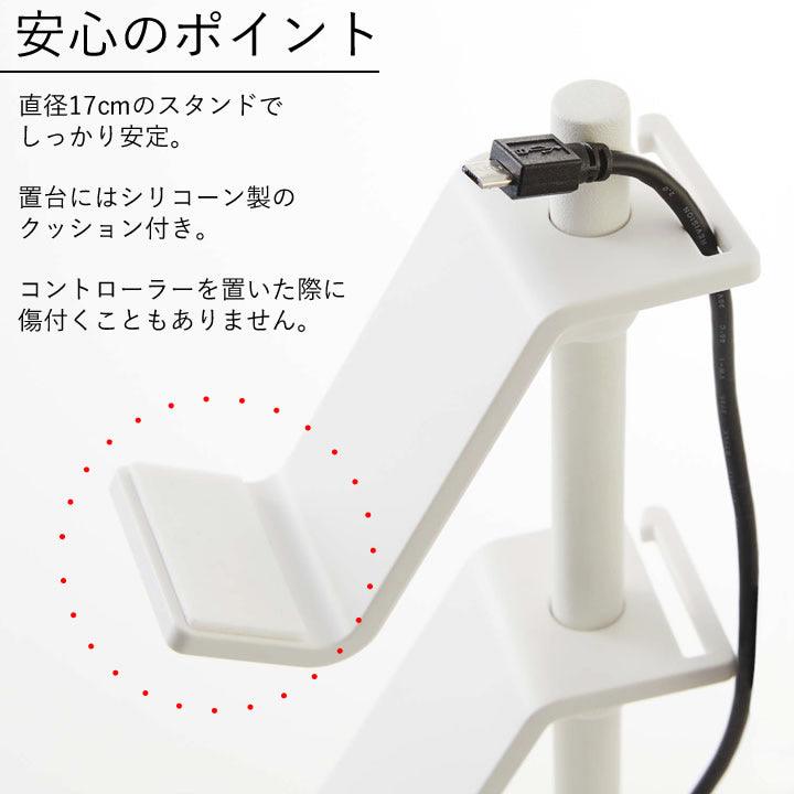 【預購】日本進口 YAMAZAKI 山崎實業 PS4 xbox 遊戲手制耳機 收納架 - Cnjpkitchen ❤️ 🇯🇵日本廚具 家居生活雜貨店