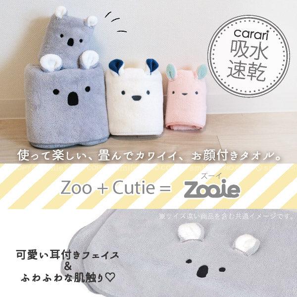 【預購】日本進口 Chakra Zooie 兒童卡通吸水速乾 浴巾/毛巾 - Cnjpkitchen ❤️ 🇯🇵日本廚具 家居生活雜貨店