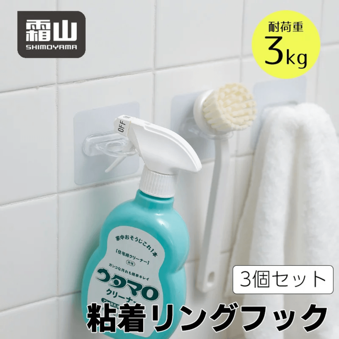 【預購】霜山Shimoyama 透明強力粘膠多功能掛鉤 (3入) - Cnjpkitchen ❤️ 🇯🇵日本廚具 家居生活雜貨店