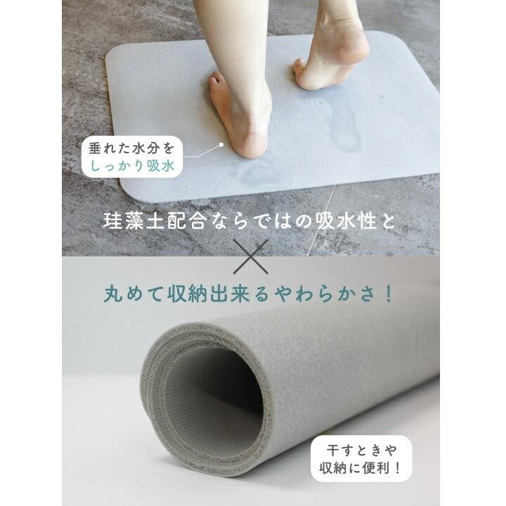 【預購】日本進口 台灣製 可摺疊矽藻土複合軟型浴墊
