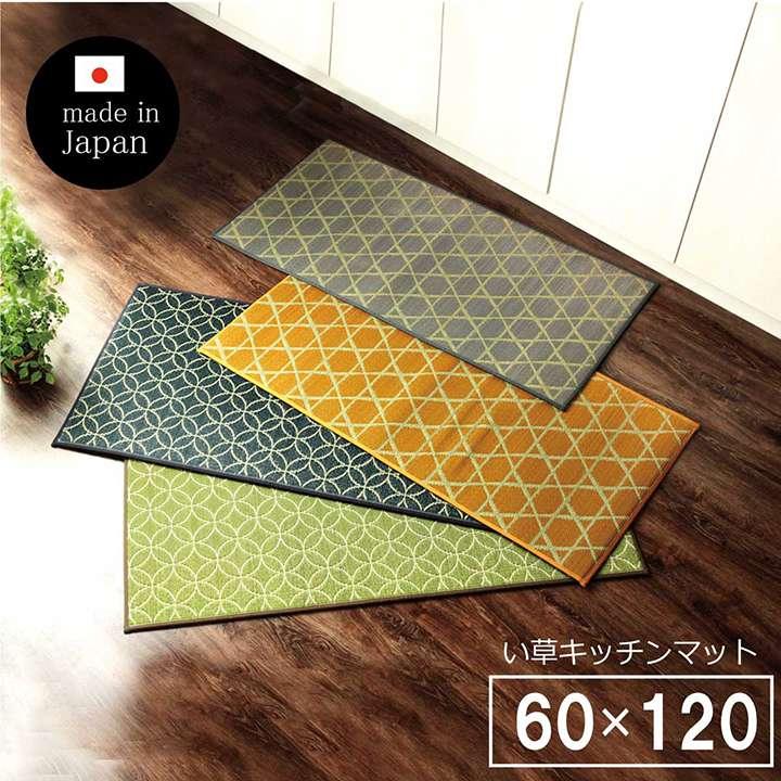 【預購】日本製 IKEHIKO イケヒコ 防水防滑藺草抗菌廚房家居地墊 - Cnjpkitchen ❤️ 🇯🇵日本廚具 家居生活雜貨店