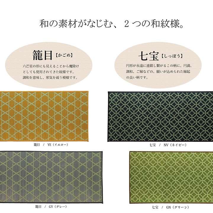 【預購】日本製 IKEHIKO イケヒコ 防水防滑藺草抗菌廚房家居地墊 - Cnjpkitchen ❤️ 🇯🇵日本廚具 家居生活雜貨店