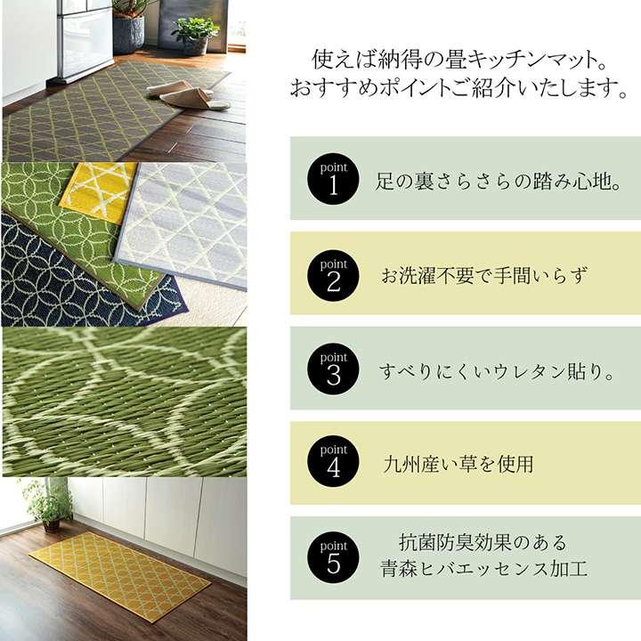 【預購】日本製 IKEHIKO イケヒコ 防水防滑藺草抗菌廚房家居地墊 - Cnjpkitchen ❤️ 🇯🇵日本廚具 家居生活雜貨店