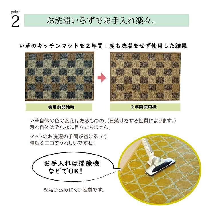 【預購】日本製 IKEHIKO イケヒコ 防水防滑藺草抗菌廚房家居地墊 - Cnjpkitchen ❤️ 🇯🇵日本廚具 家居生活雜貨店