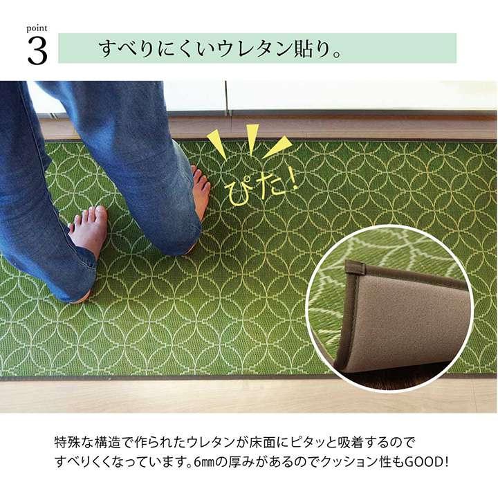 【預購】日本製 IKEHIKO イケヒコ 防水防滑藺草抗菌廚房家居地墊 - Cnjpkitchen ❤️ 🇯🇵日本廚具 家居生活雜貨店