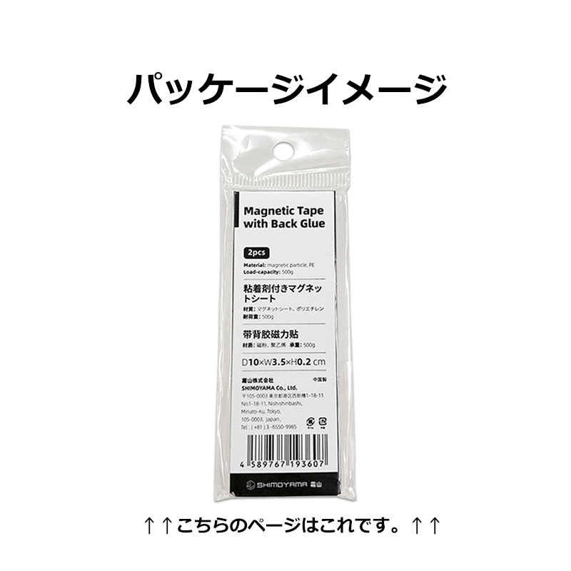 【現貨】霜山Shimoyama 多用途家具收納 磁性貼 + 引磁片套裝 (2入 + 4枚) - Cnjpkitchen ❤️ 🇯🇵日本廚具 家居生活雜貨店