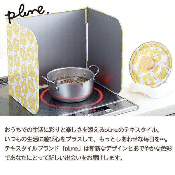【預購】日本製 plune 黃色花花蓋子 天婦羅鍋 (16cm) - Cnjpkitchen ❤️ 🇯🇵日本廚具 家居生活雜貨店