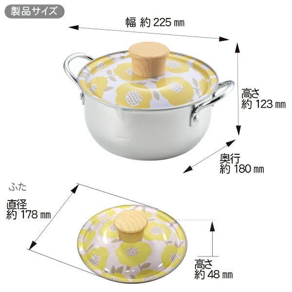 【預購】日本製 plune 黃色花花蓋子 天婦羅鍋 (16cm) - Cnjpkitchen ❤️ 🇯🇵日本廚具 家居生活雜貨店