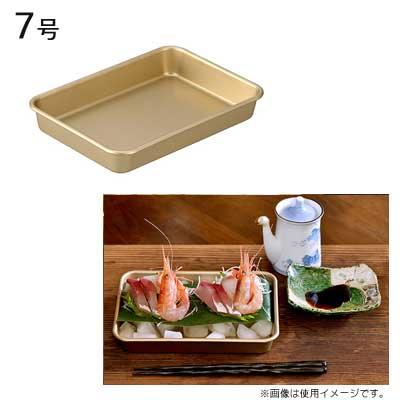 【預購】日本製 Kodengu系列小伝具鋁製方形托盤 (3入) - Cnjpkitchen ❤️ 🇯🇵日本廚具 家居生活雜貨店