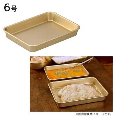【預購】日本製 Kodengu系列小伝具鋁製方形托盤 (3入) - Cnjpkitchen ❤️ 🇯🇵日本廚具 家居生活雜貨店