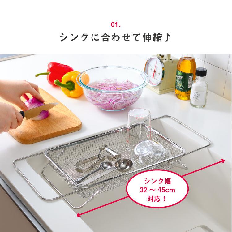 【預購】日本製 leye 不銹鋼 廚房可伸縮收納瀝水水槽置物架 - Cnjpkitchen ❤️ 🇯🇵日本廚具 家居生活雜貨店