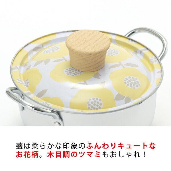 【預購】日本製 plune 黃色花花蓋子 天婦羅鍋 (16cm) - Cnjpkitchen ❤️ 🇯🇵日本廚具 家居生活雜貨店