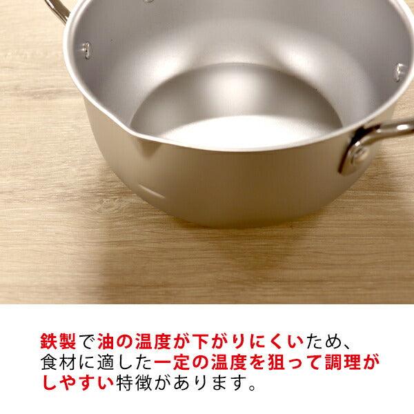 【預購】日本製 plune 黃色花花蓋子 天婦羅鍋 (16cm) - Cnjpkitchen ❤️ 🇯🇵日本廚具 家居生活雜貨店