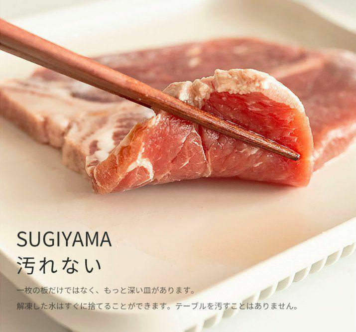 【預購】 🇯🇵日本製 Sugiyama 杉山 快速 解凍板 - Cnjpkitchen ❤️ 🇯🇵日本廚具 家居生活雜貨店
