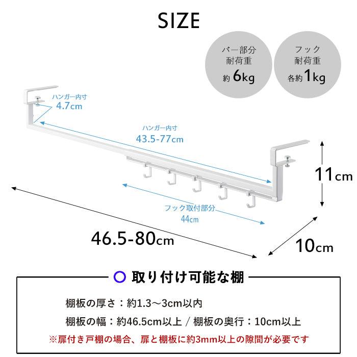 【預購】山崎實業 YAMAZAKI 廚房浴室隔板可伸縮懸掛收納架 - Cnjpkitchen ❤️ 🇯🇵日本廚具 家居生活雜貨店