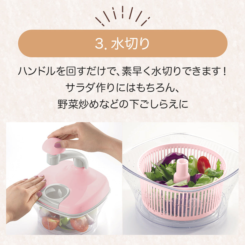 【預購】日本進口 貝印KAI 手動三合一 切菜 攪拌 瀝水器(1800ml)