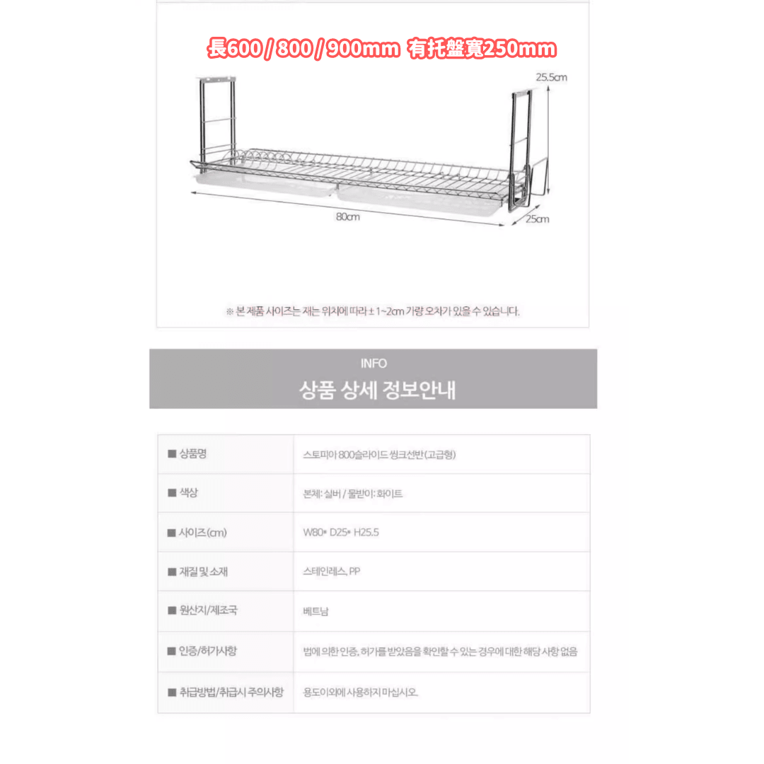 【預購】韓國進口 Stopia廚房不鏽鋼瀝水置物掛架