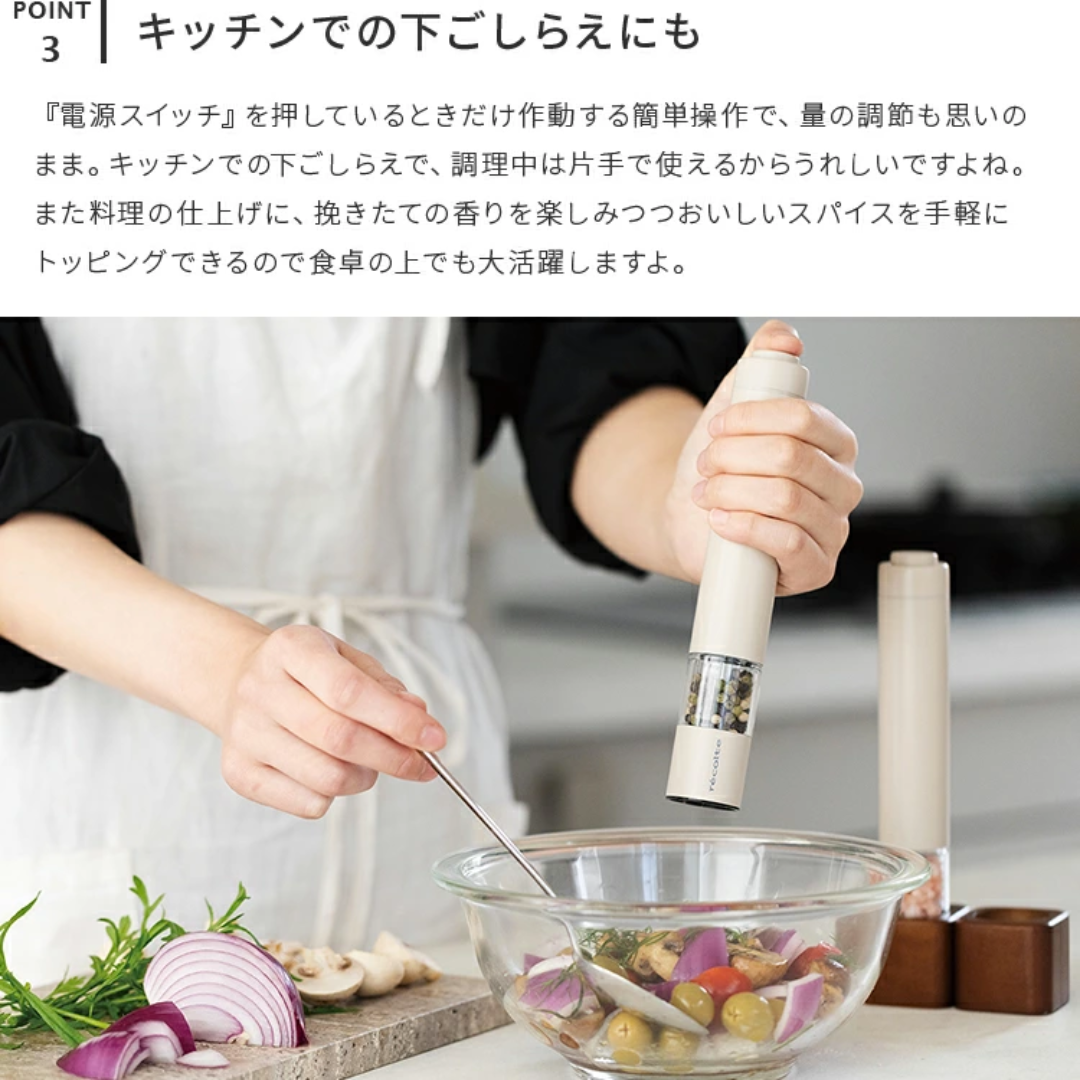 【預購】日本進口 récolte RMM-1 迷你電動鹽胡椒研磨器