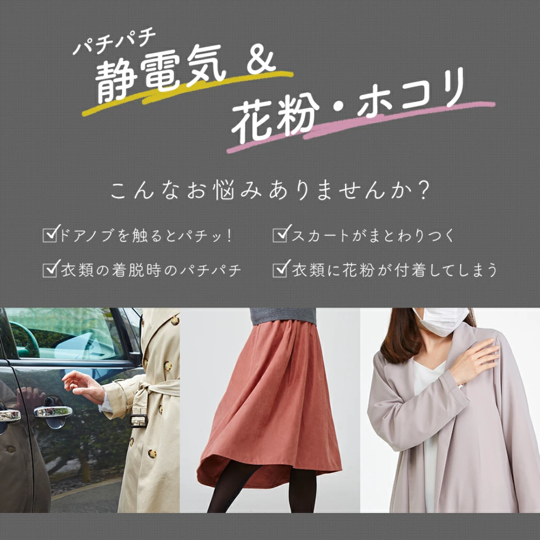 【預購】日本製 AIMEDIA 業務用衣服抗皺防靜電粉塵噴霧