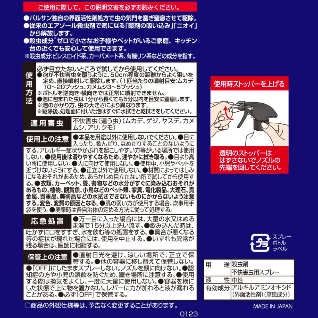 【現貨】日本製 Lec Varsan 窒息停行不含殺蟲劑殺蟲泡沫噴霧 (320ml)