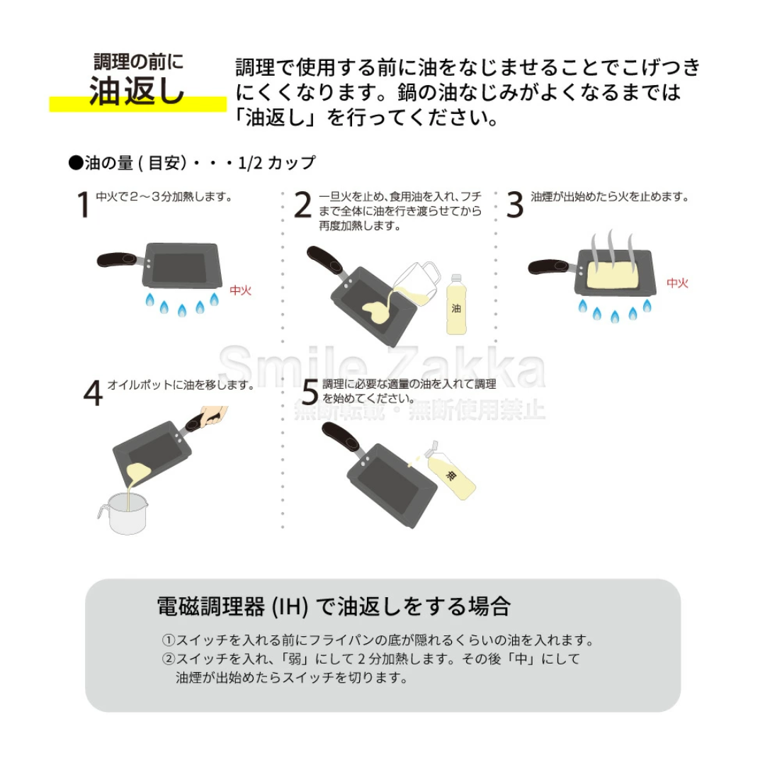 【預購】日本製 ARNEST Petit 系列玉子燒早餐平底鐵鍋