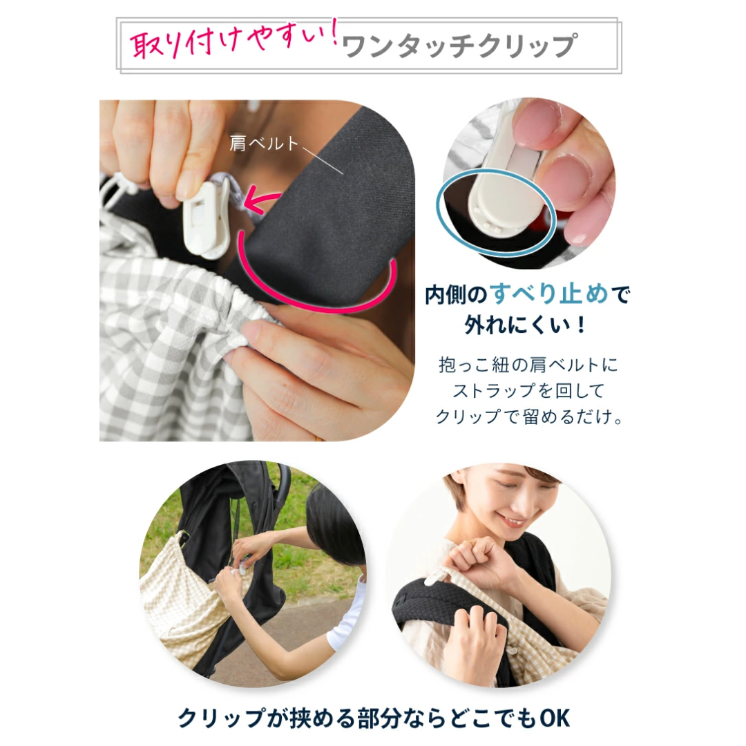 【預購】日本進口 Keratta 嬰兒防紫外線 觸感涼爽 防蟲防濺夾扣式 背巾披肩