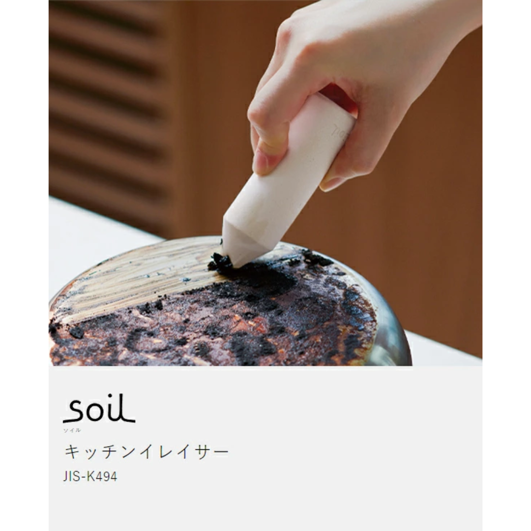 【預購】日本製 Soil KITCHEN ERASER 廚房去除燒焦污漬 清潔橡皮擦