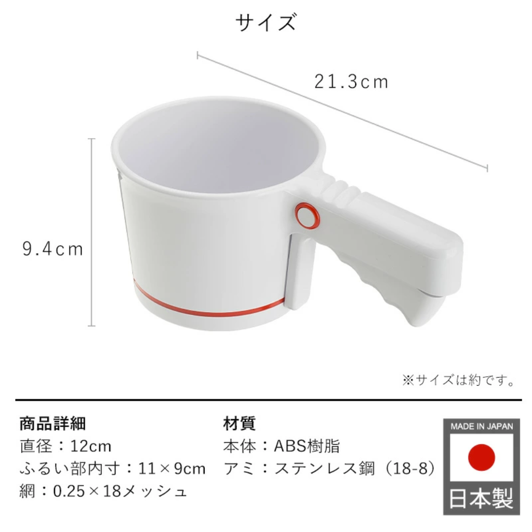 【預購】日本製 CAKELAND Tiger Crown Line 麵粉篩