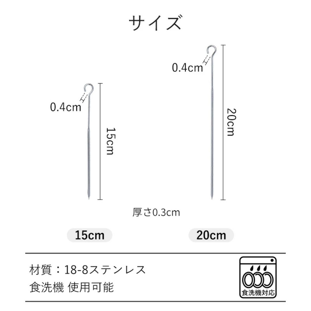 【預購】日本霜山 SHIMOYAMA 304不鏽鋼烤箱吊爐 燒烤籤 (15cm / 20cm)