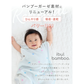 【預購】日本 Keratta Ibul 竹纖維雙層紗嬰兒包屁衣 / 防踢被 (夏季款)
