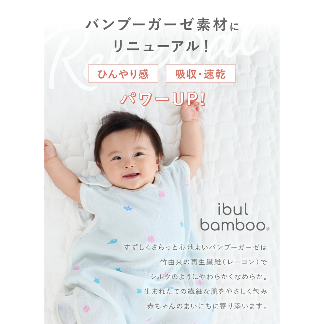 【預購】日本 Keratta Ibul 竹纖維雙層紗嬰兒包屁衣 / 防踢被 (夏季款)