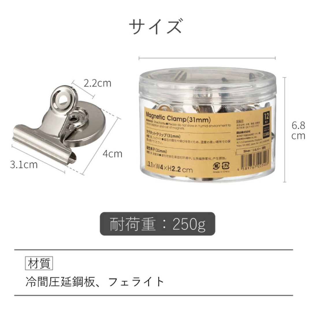 【預購】日本 Shimoyama 霜山 金屬磁吸圓形多功能留言牛頭夾 (12入)